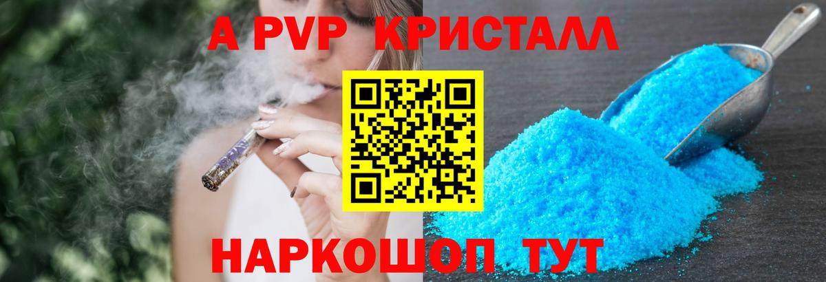 закладки  Альфа ПВП мука  Вход с VPN  Россия  APVP крисы CK 