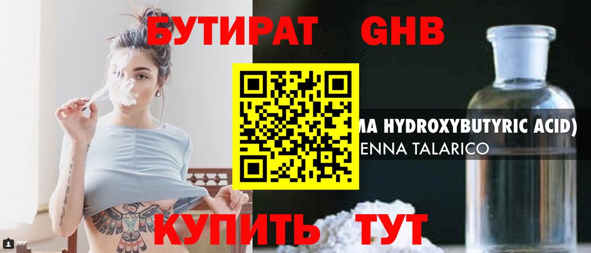 БУТИРАТ оксана  Вход с VPN  БУТИРАТ  Россия 