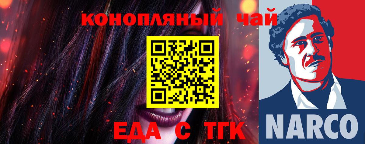 Canna-Cookies конопля  Вход с VPN  Россия 