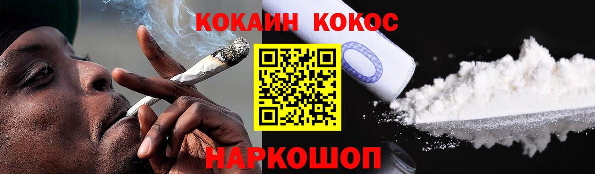 Cocaine Перу  Cocaine Эквадор  COCAIN  Вход с VPN  Россия 