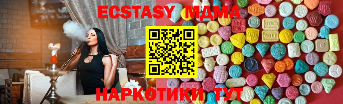 Россия  ЭКСТАЗИ 280мг  Экстази  что такое   Вход с VPN 