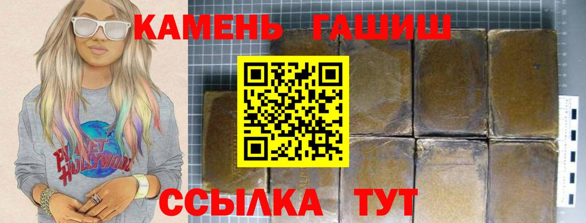 Россия  ГАШ хэш  Вход с VPN 