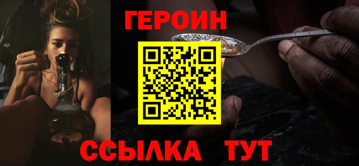 Героин  Вход с VPN  Россия  ГЕРОИН гречка 