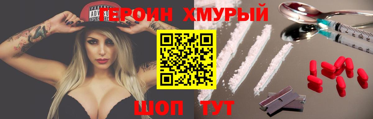 ГЕРОИН афганец Россия