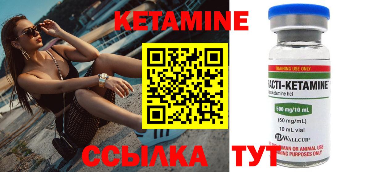 Кетамин VHQ Россия