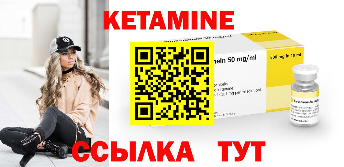 КЕТАМИН VHQ  КЕТАМИН ketamine  Вход с VPN  Россия 