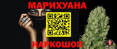 каннабис Партизанск