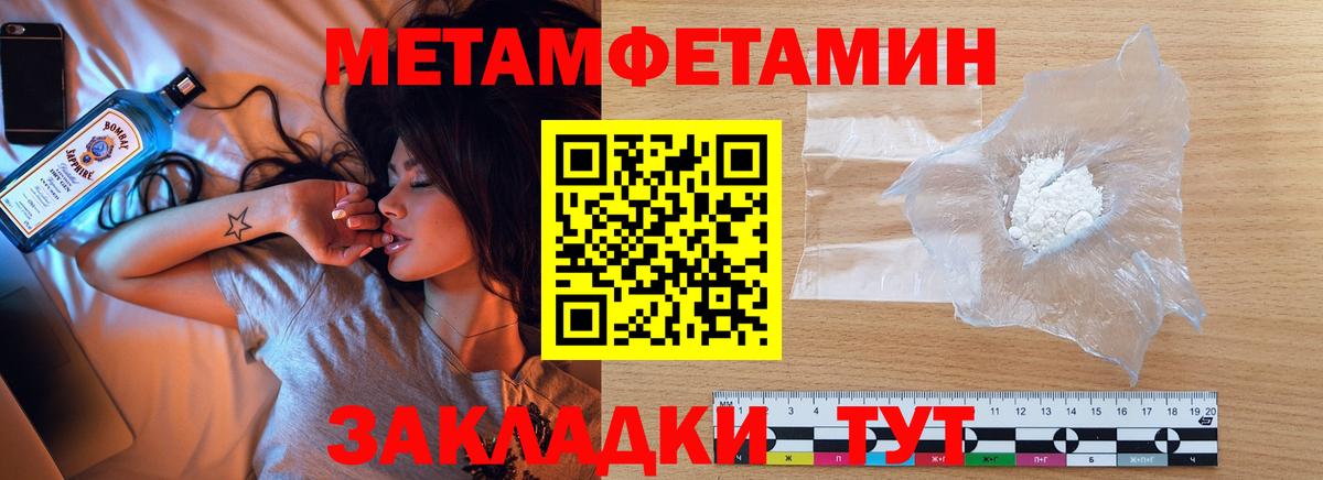 Метамфетамин пудра  Вход с VPN  Россия  Метамфетамин пудра 