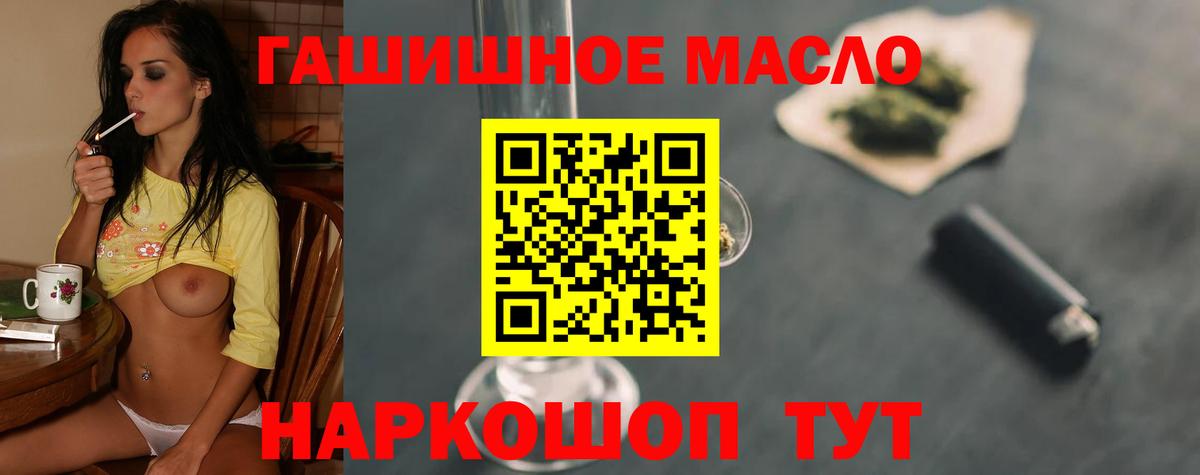 Дистиллят ТГК вейп с тгк  Вход с VPN  Россия  ТГК гашишное масло 