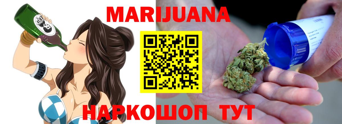 Россия  Конопля планчик  Бошки Шишки White Widow  Вход с VPN 