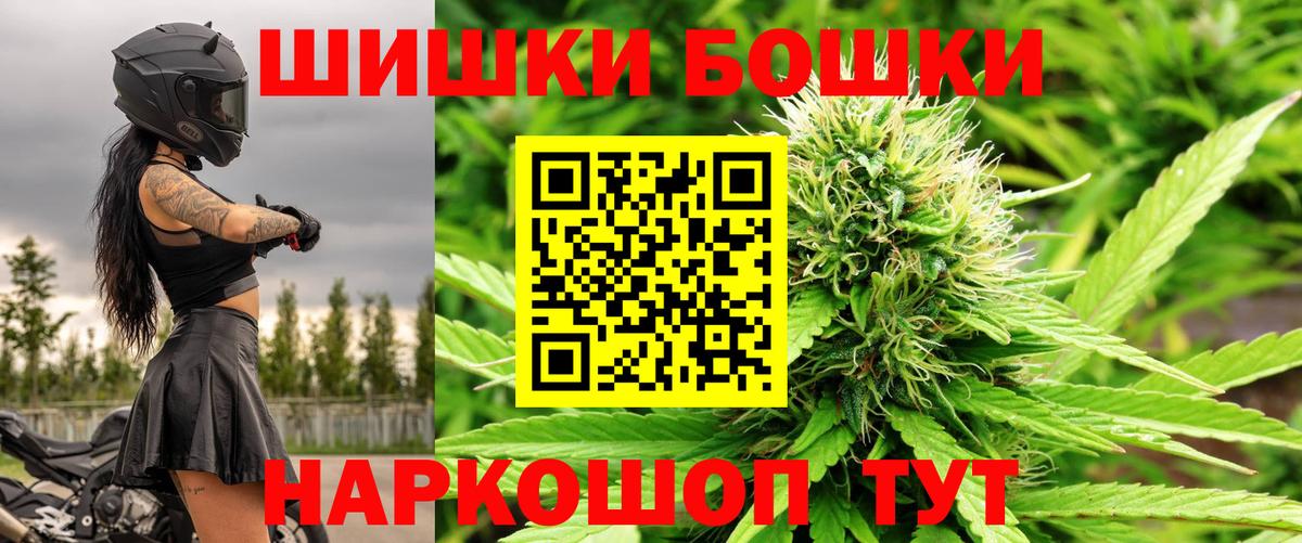 Шишки марихуана THC 21% Россия